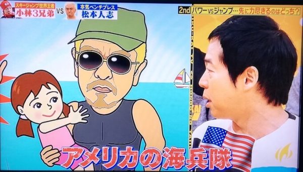 グアムの松本人志