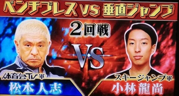 ベンチプレスVS垂直ジャンプ2回戦