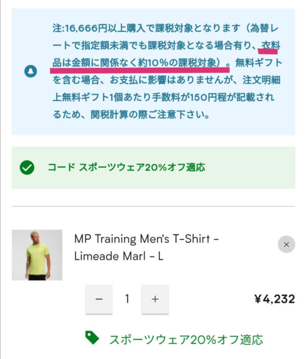 マイプロテインのアパレル商品